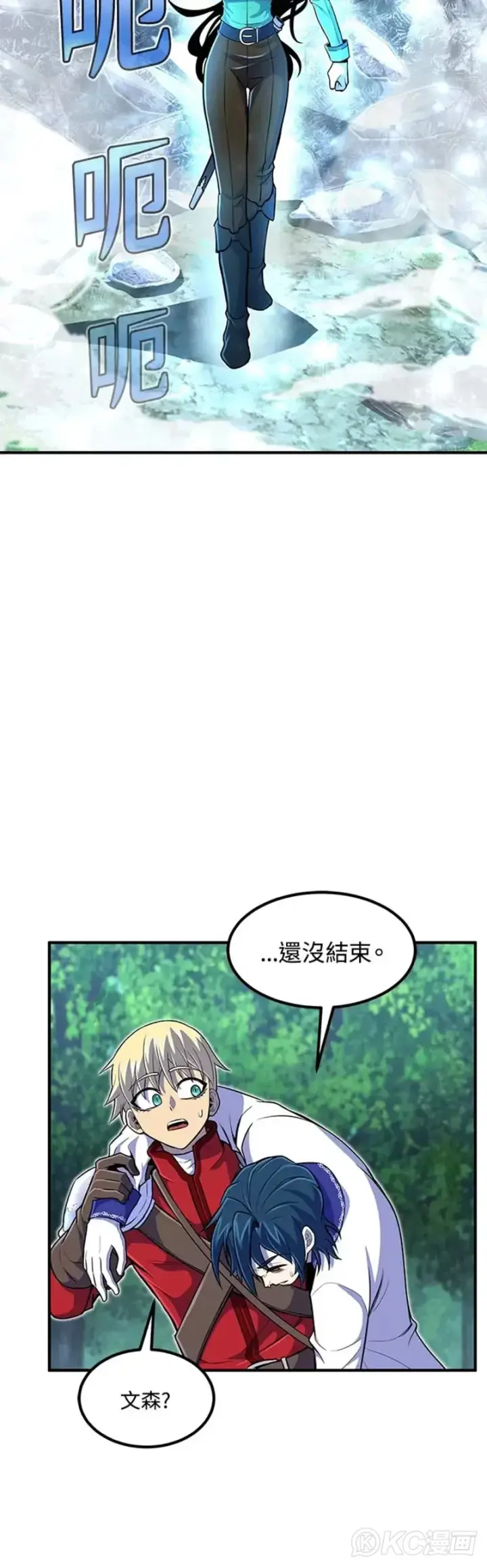 漫画《转世定律》第19话第17张图