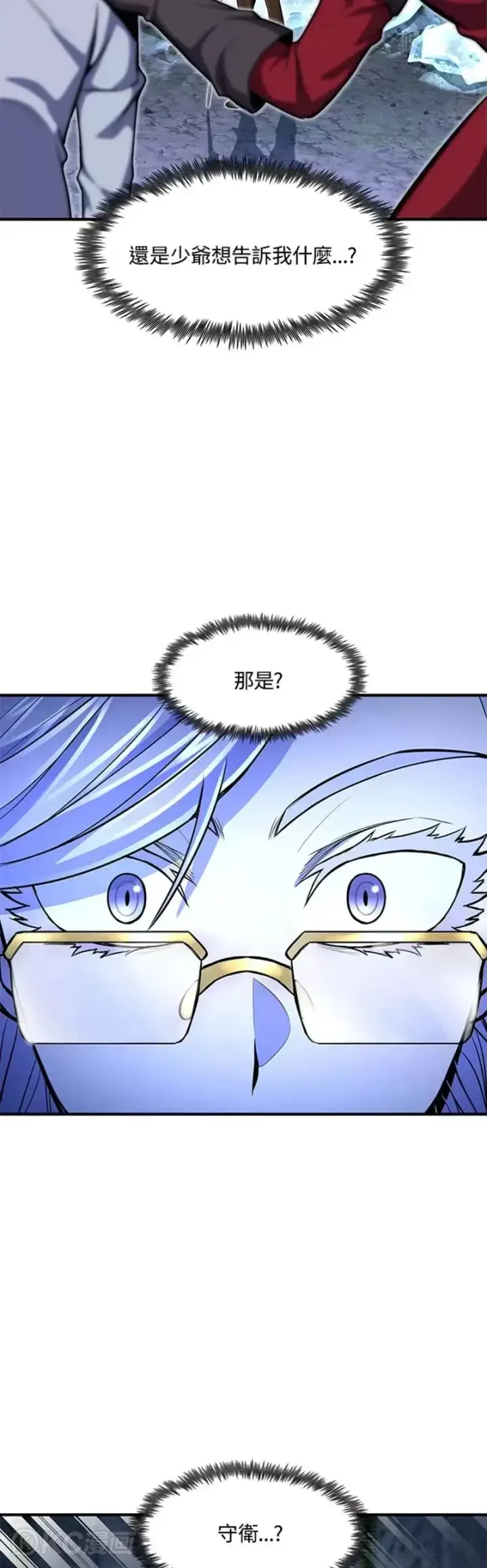 漫画《转世定律》第19话第21张图