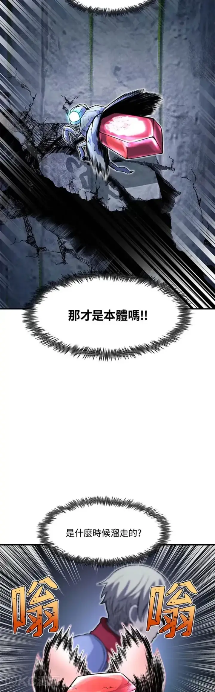 漫画《转世定律》第19话第22张图