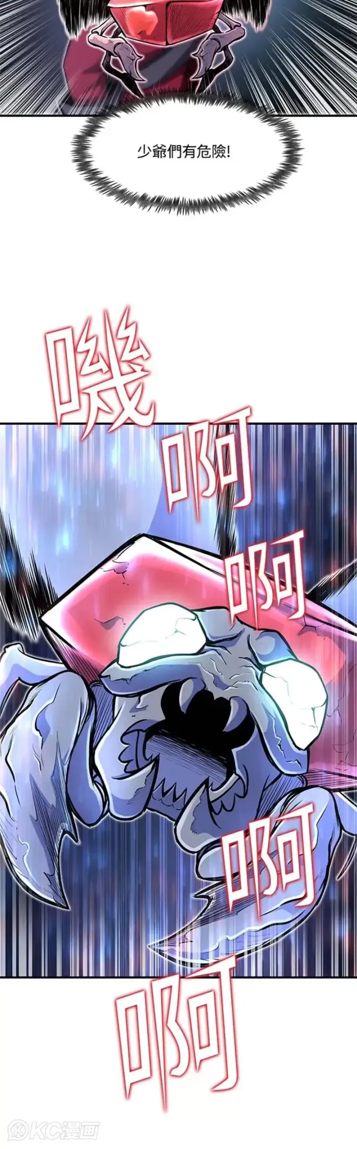 漫画《转世定律》第19话第23张图