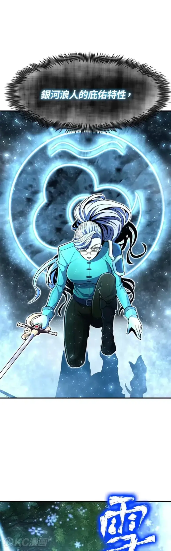 漫画《转世定律》第19话第24张图