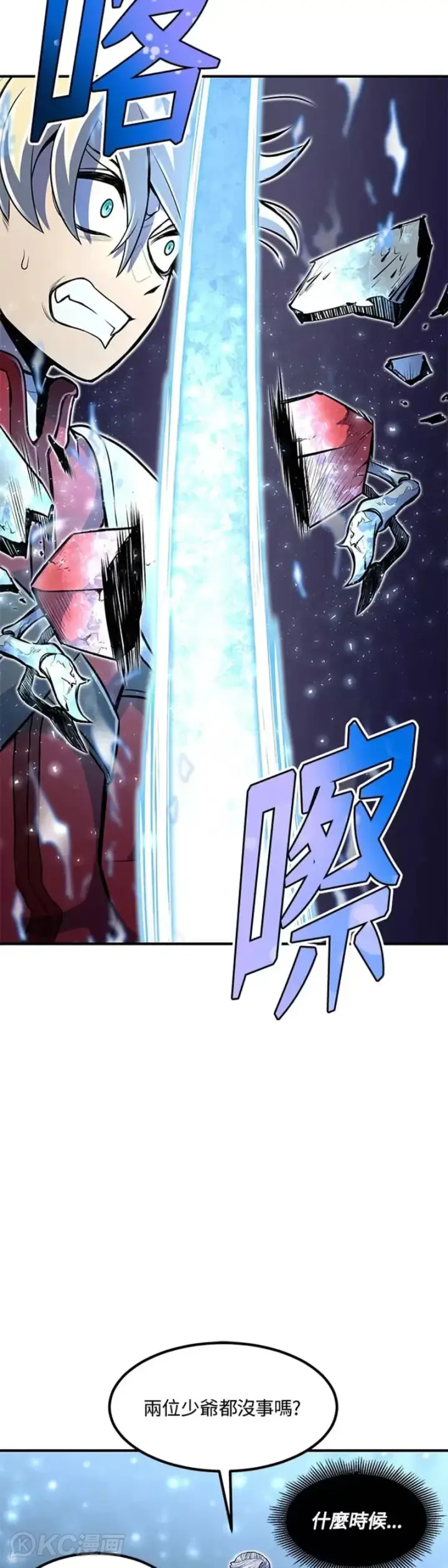 漫画《转世定律》第19话第27张图