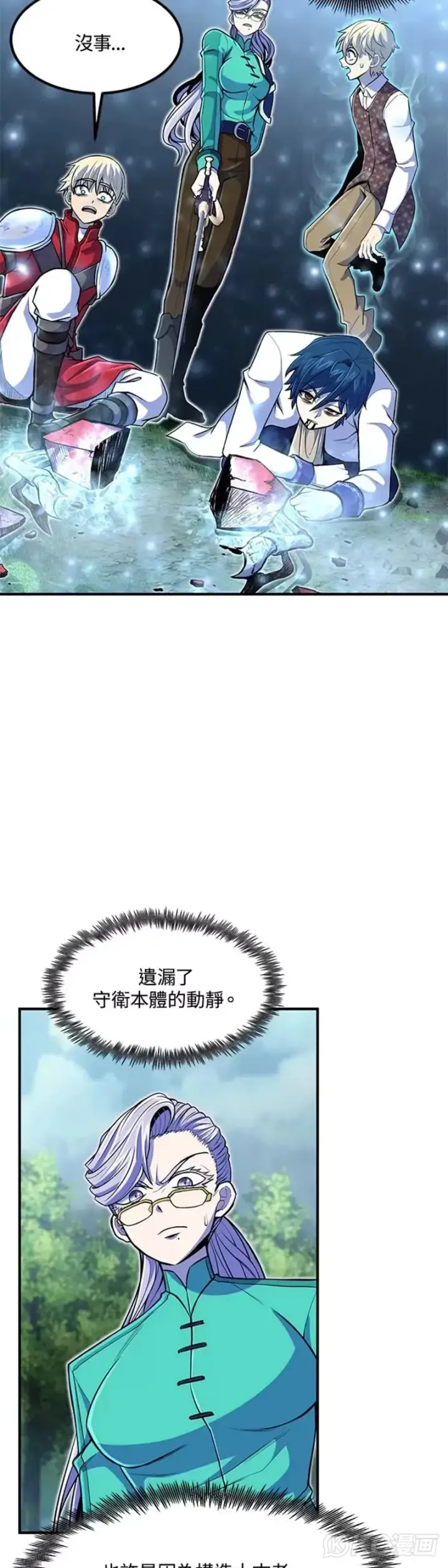 漫画《转世定律》第19话第28张图