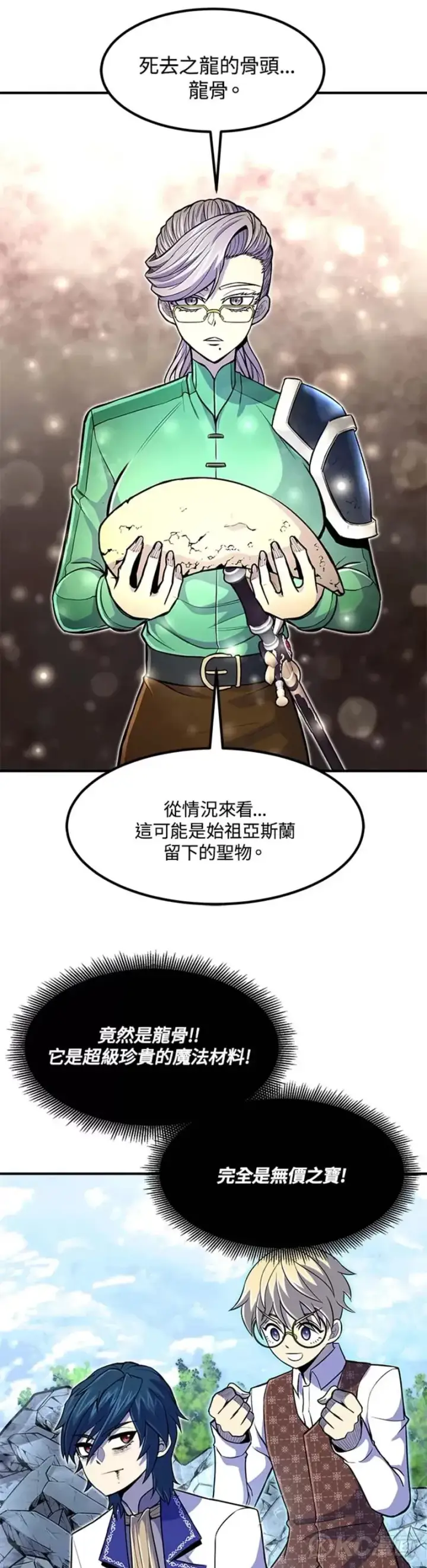 漫画《转世定律》第19话第32张图