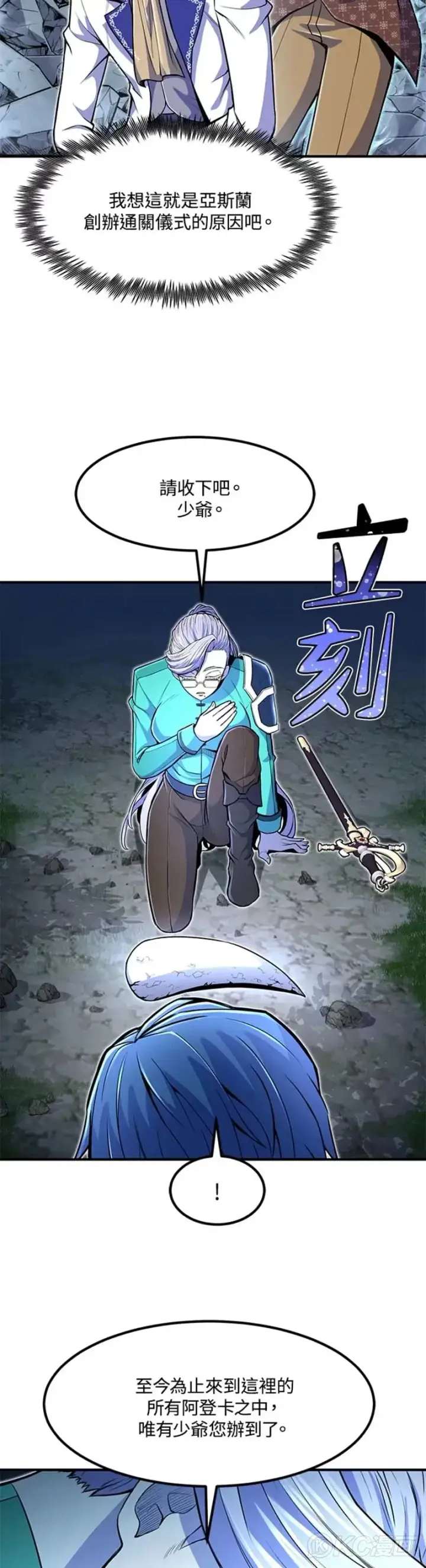 漫画《转世定律》第19话第33张图