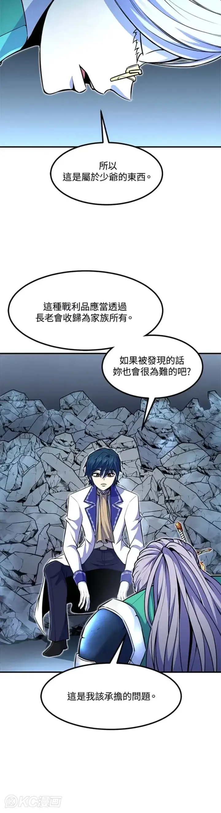 漫画《转世定律》第19话第34张图