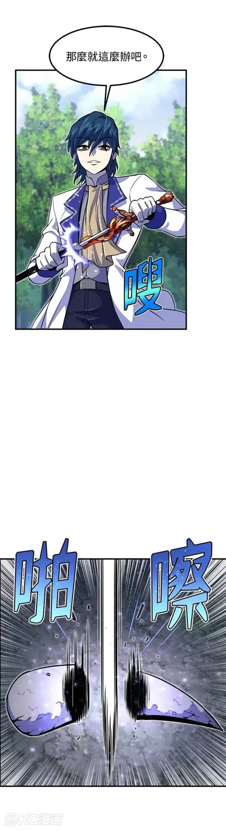 漫画《转世定律》第19话第35张图