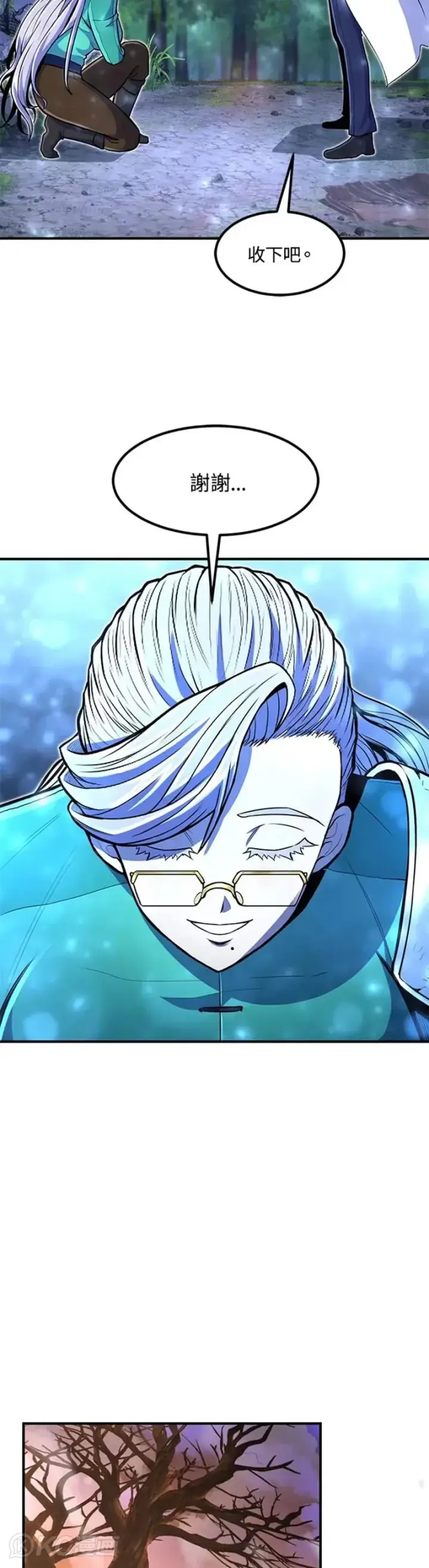 漫画《转世定律》第19话第37张图