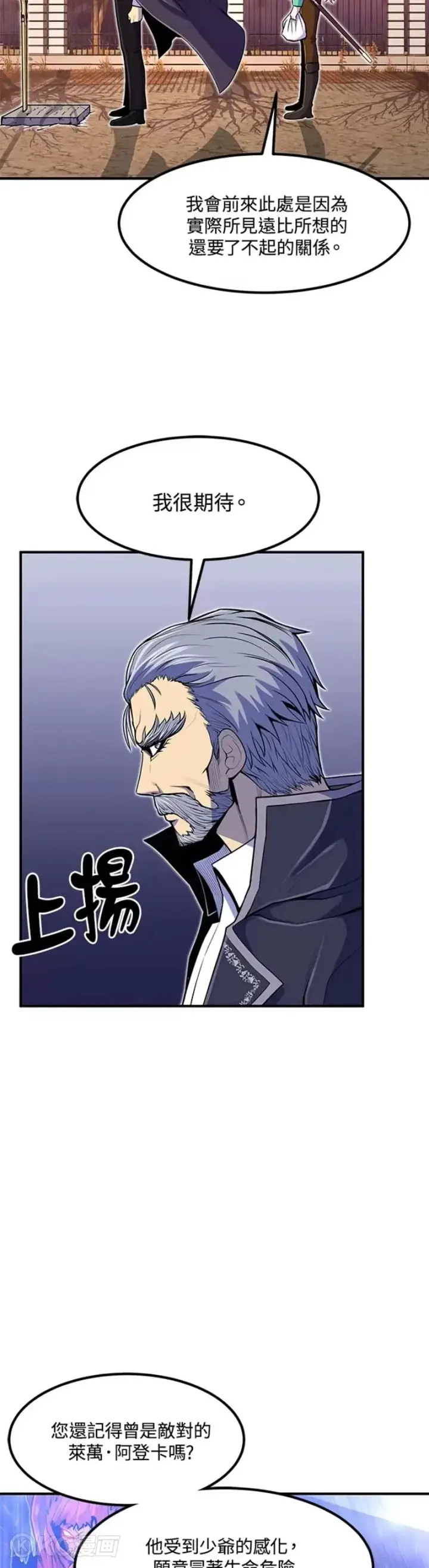 漫画《转世定律》第19话第40张图