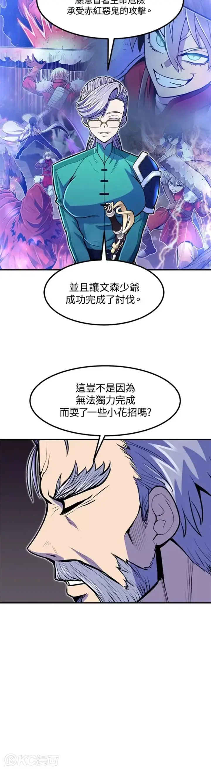 漫画《转世定律》第19话第41张图