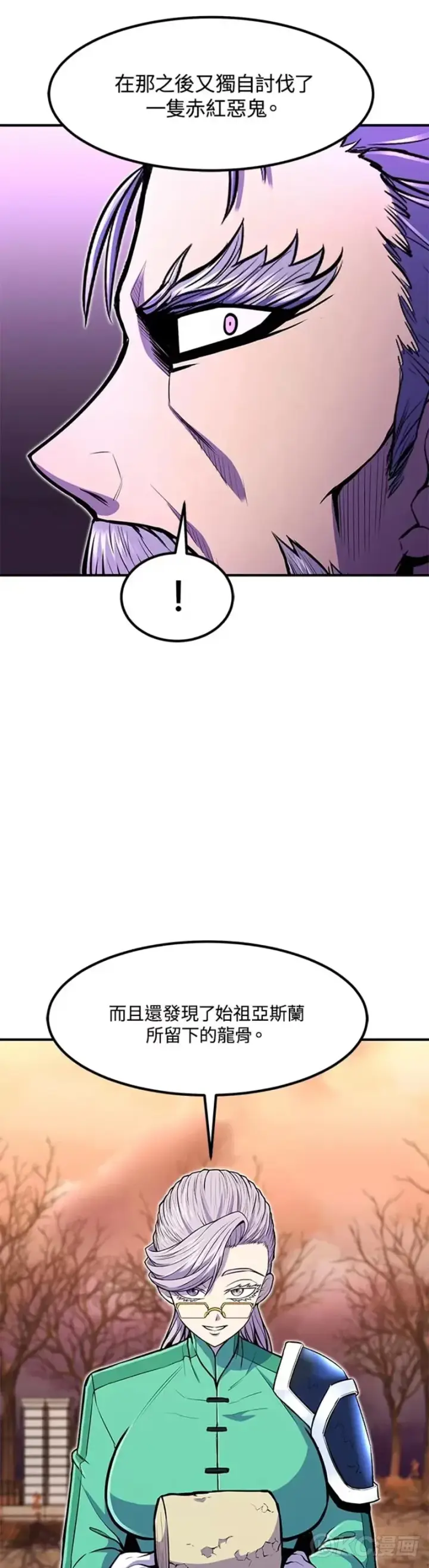 漫画《转世定律》第19话第42张图