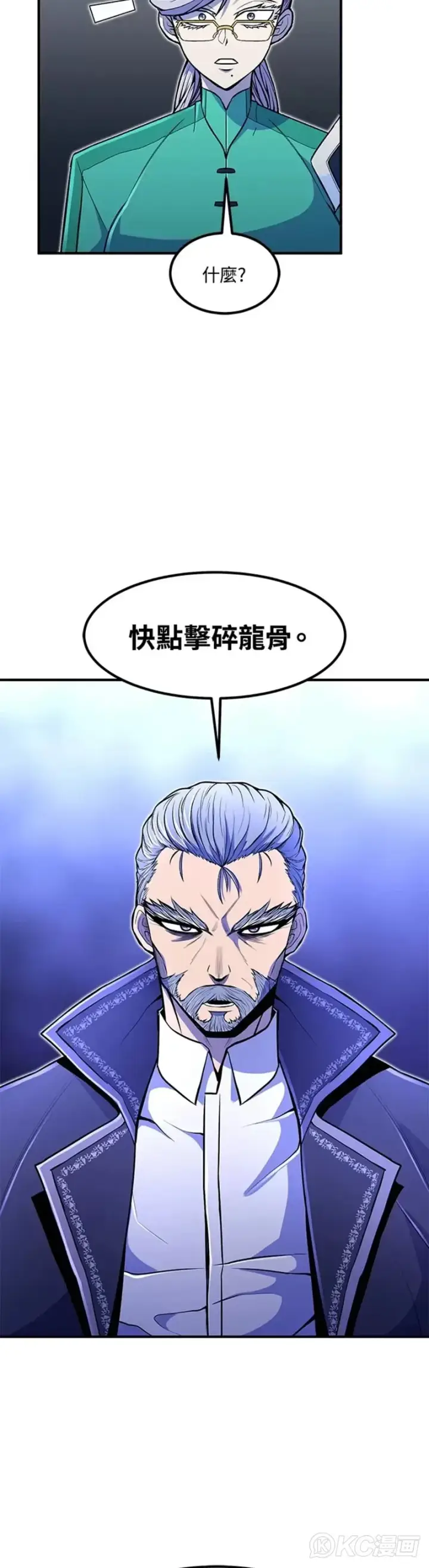 漫画《转世定律》第19话第44张图