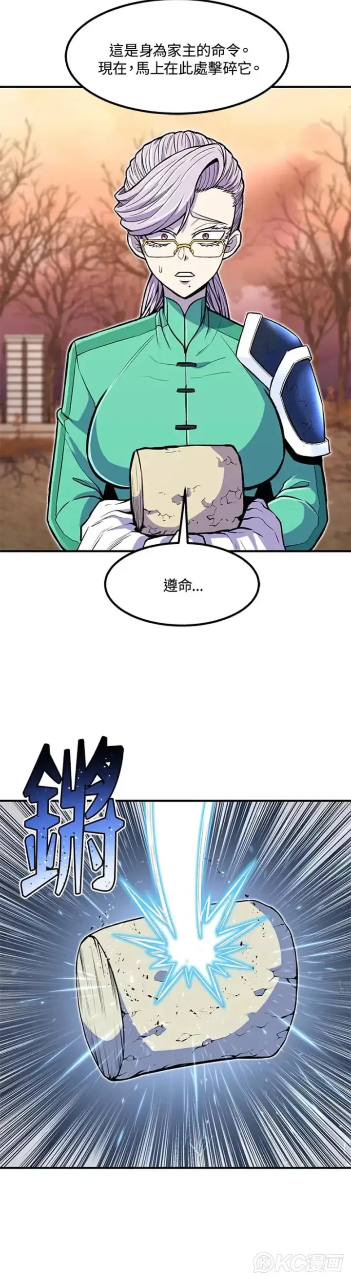 漫画《转世定律》第19话第45张图
