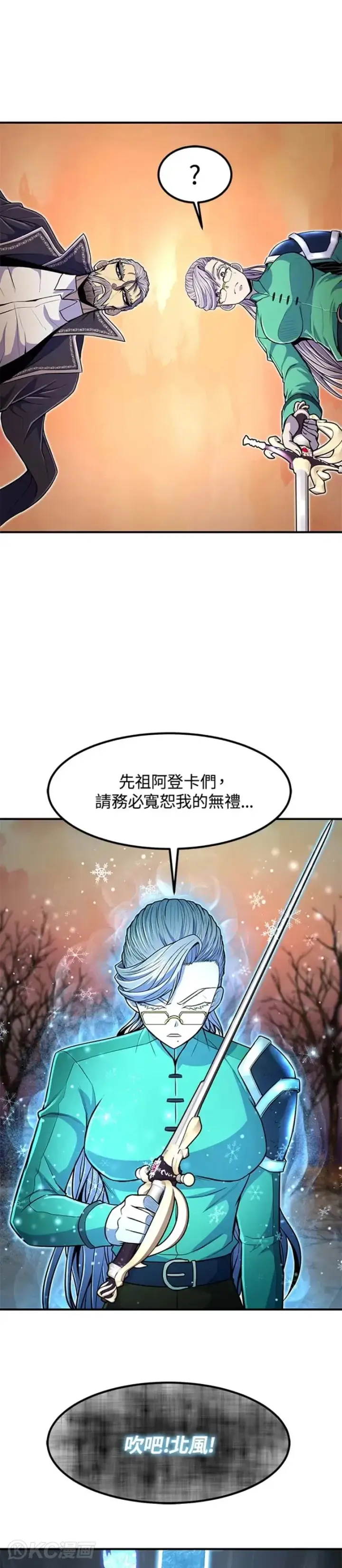 漫画《转世定律》第19话第46张图