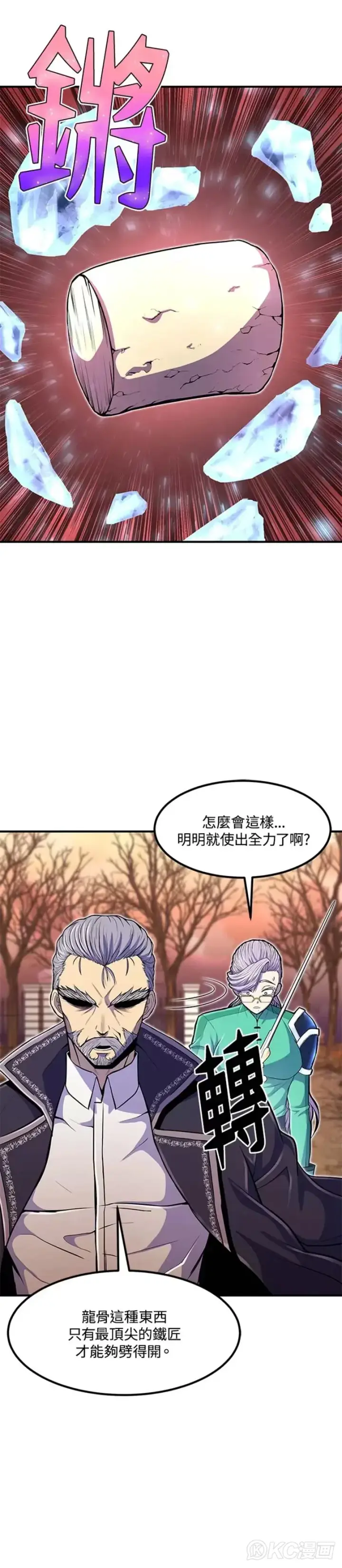 漫画《转世定律》第19话第48张图