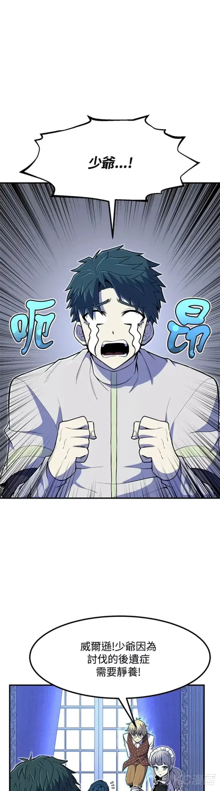 漫画《转世定律》第19话第51张图