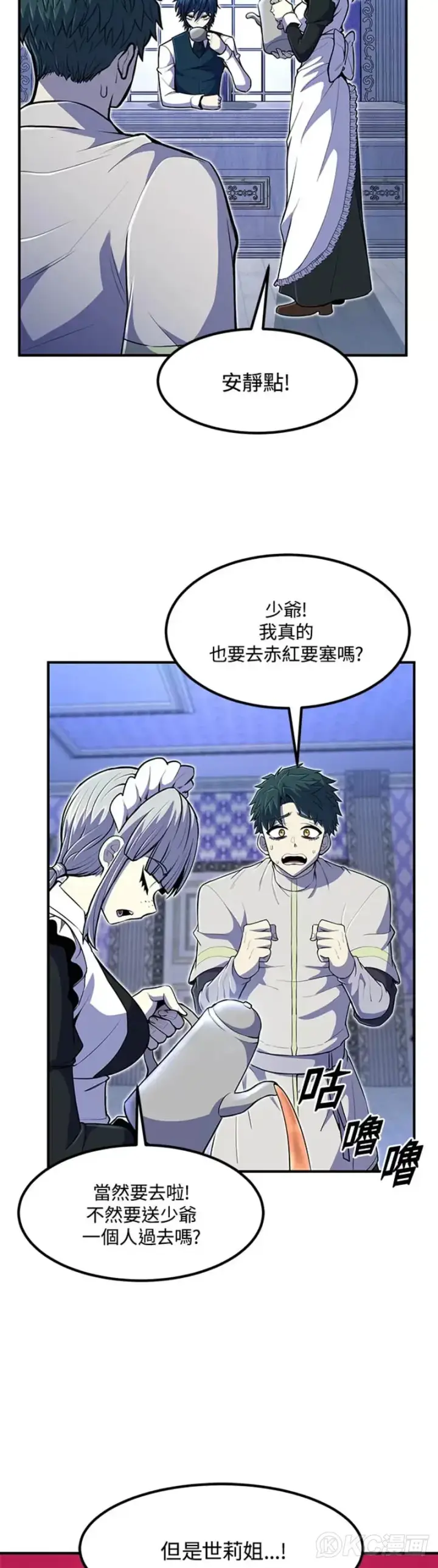 漫画《转世定律》第19话第52张图