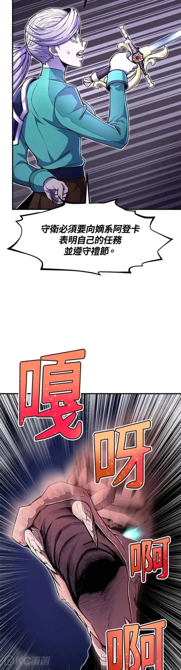 漫画《转世定律》第19话第7张图