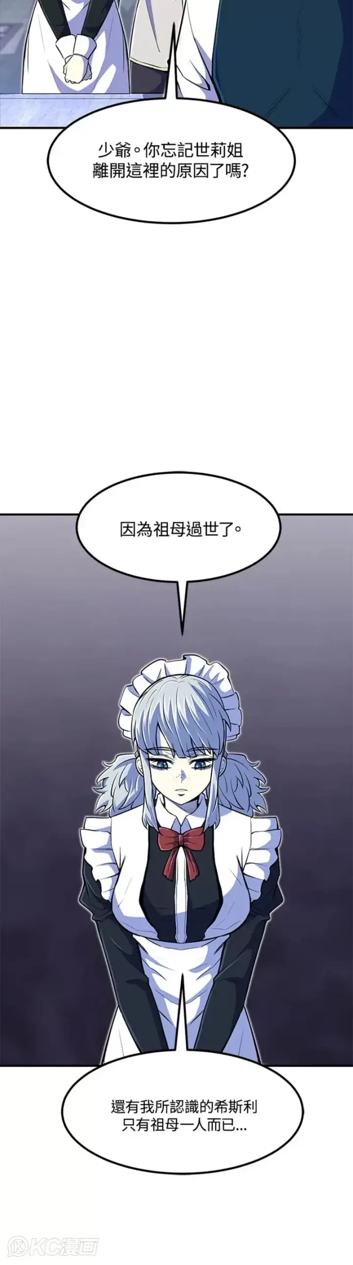 漫画《转世定律》第20话第10张图