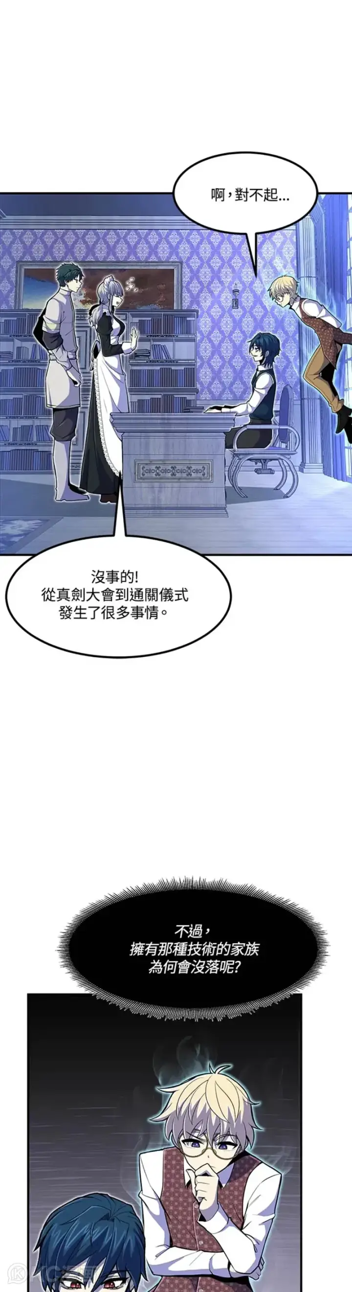 漫画《转世定律》第20话第11张图