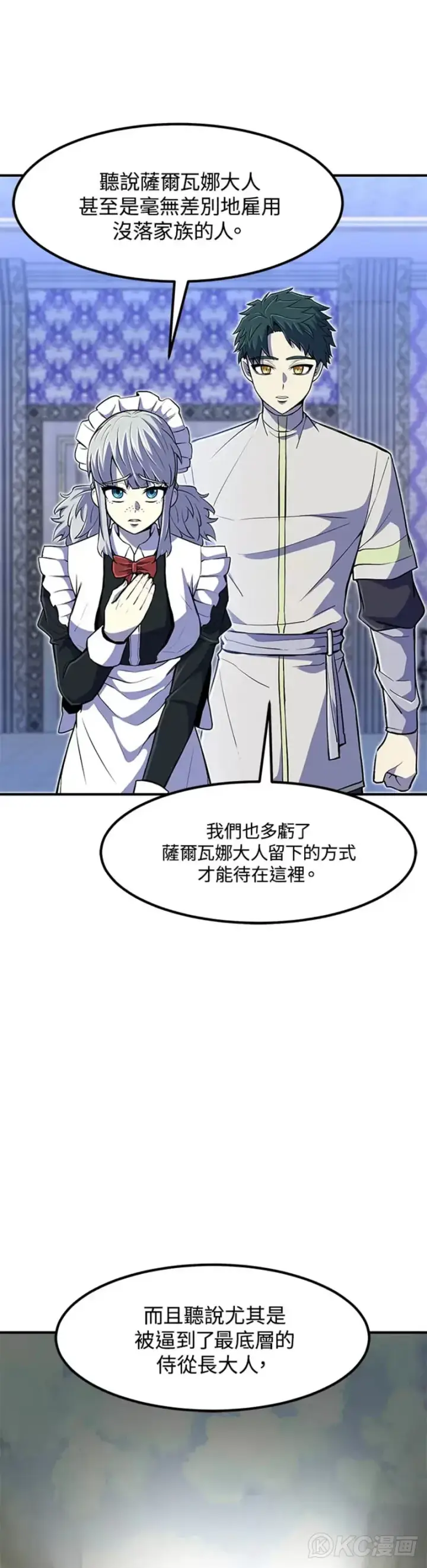 漫画《转世定律》第20话第16张图