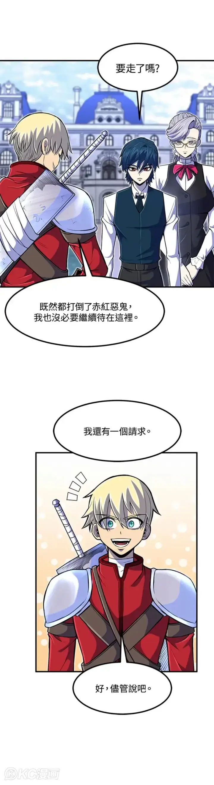 漫画《转世定律》第20话第20张图