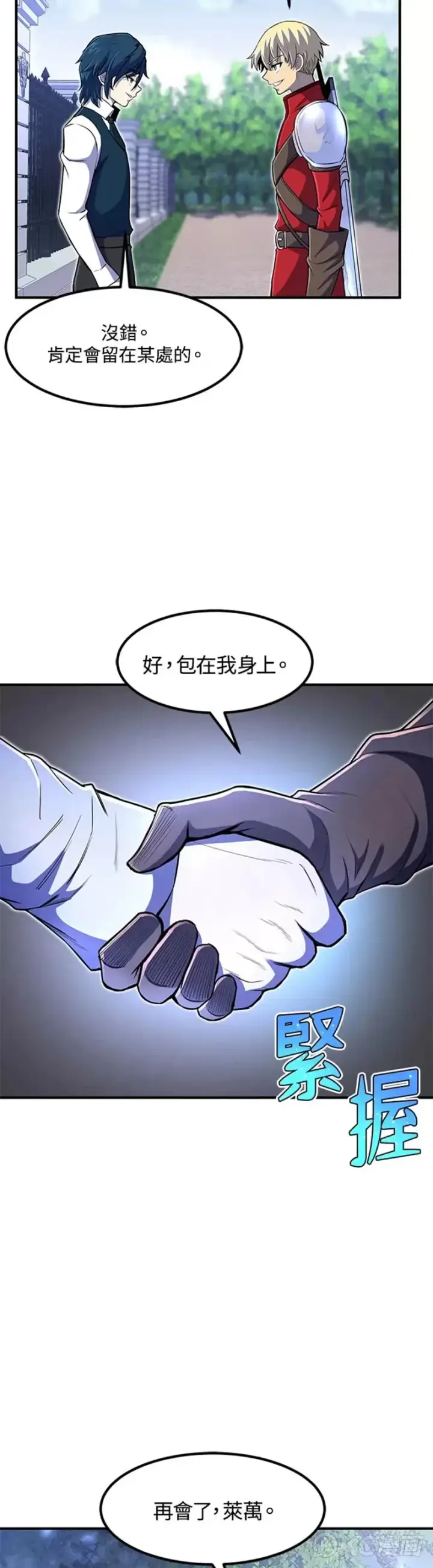漫画《转世定律》第20话第22张图