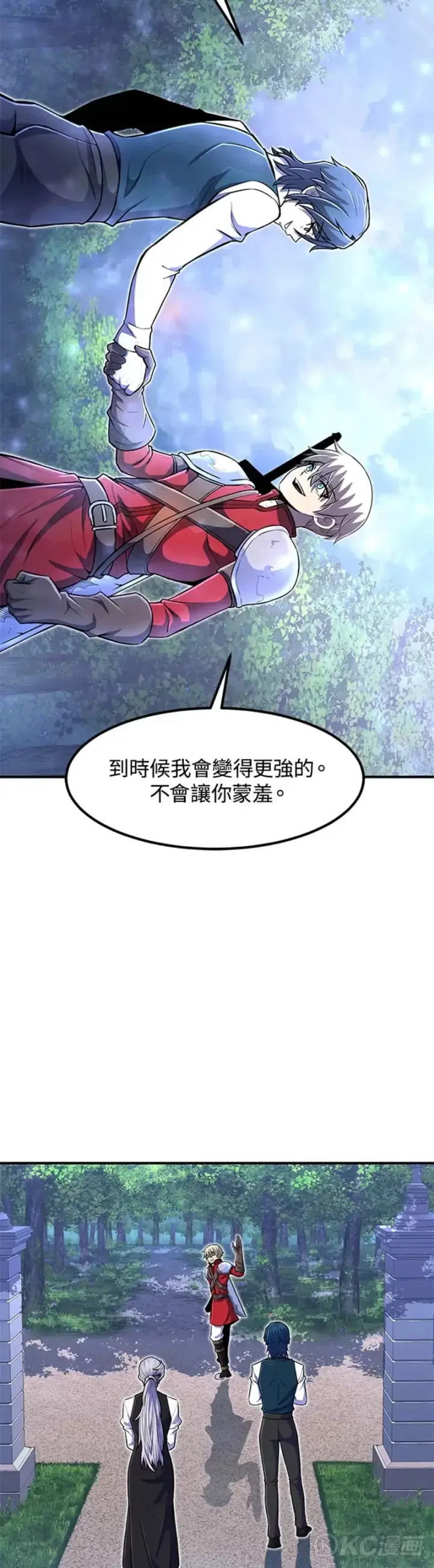 漫画《转世定律》第20话第23张图