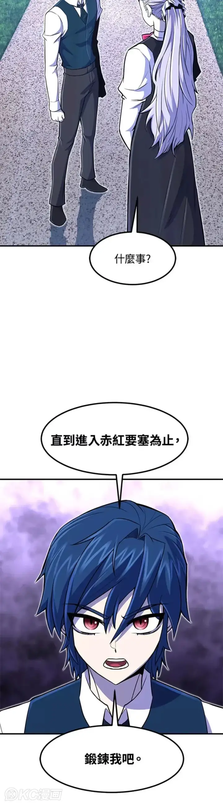 漫画《转世定律》第20话第25张图