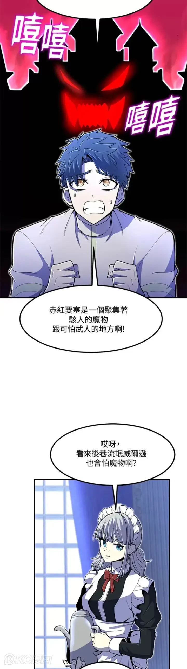 漫画《转世定律》第20话第3张图