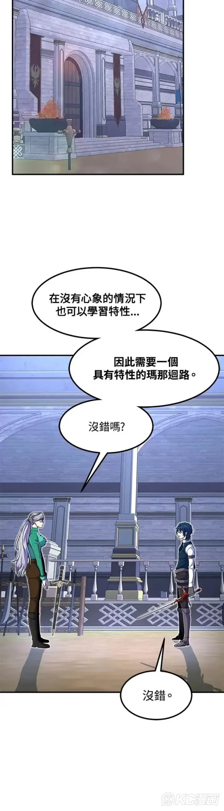 漫画《转世定律》第20话第30张图