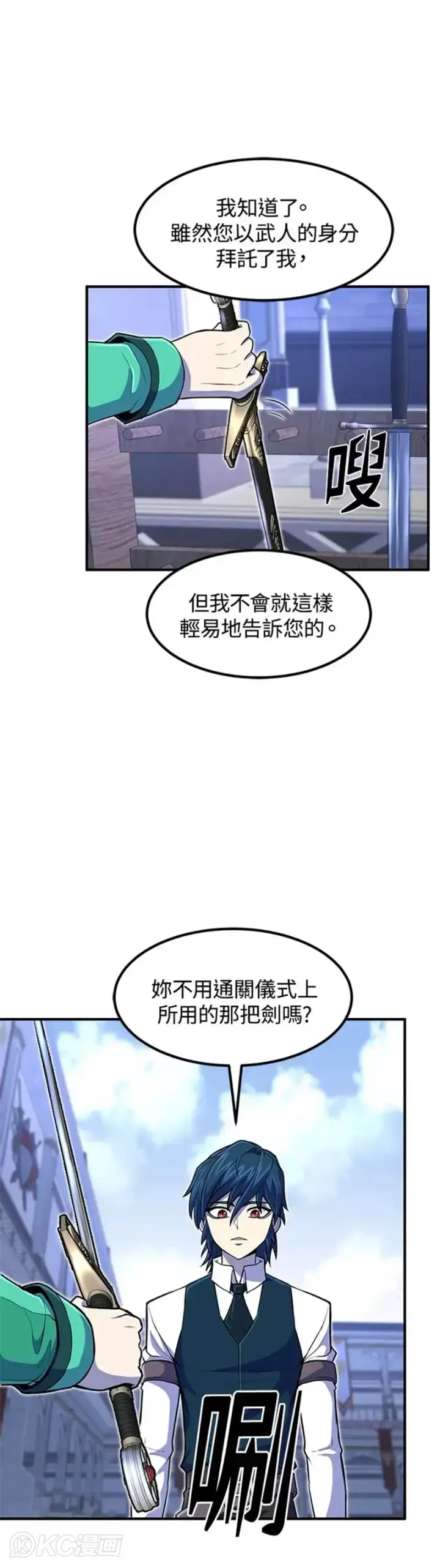 漫画《转世定律》第20话第31张图