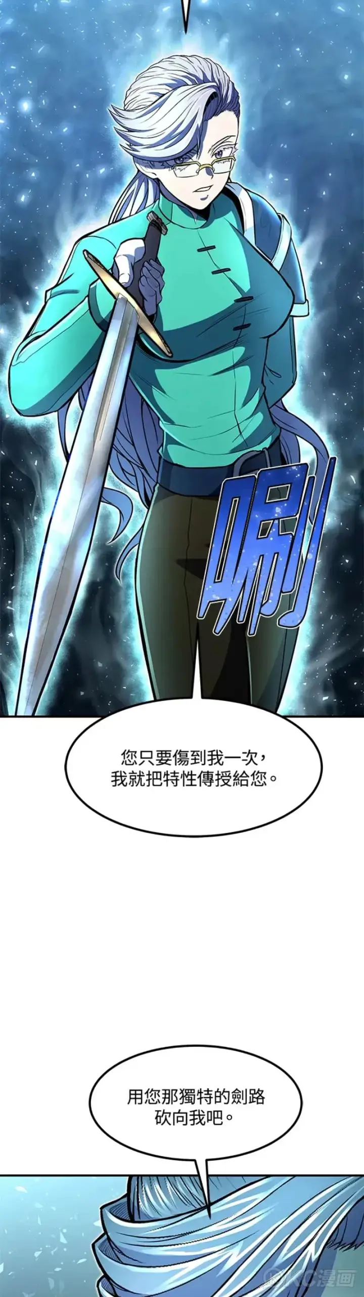 漫画《转世定律》第20话第33张图