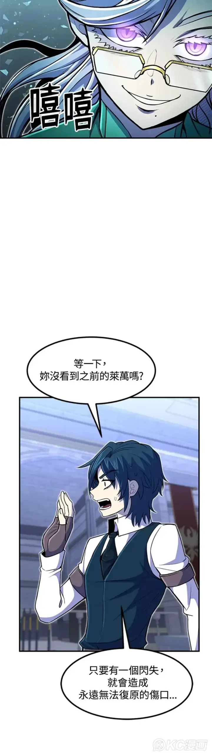 漫画《转世定律》第20话第34张图