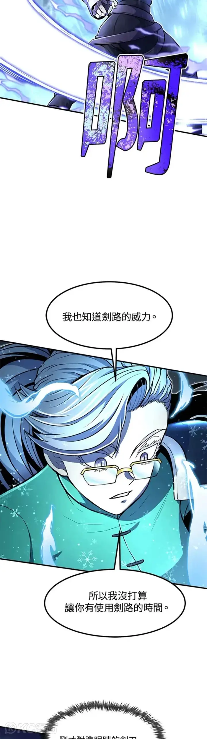 漫画《转世定律》第20话第37张图