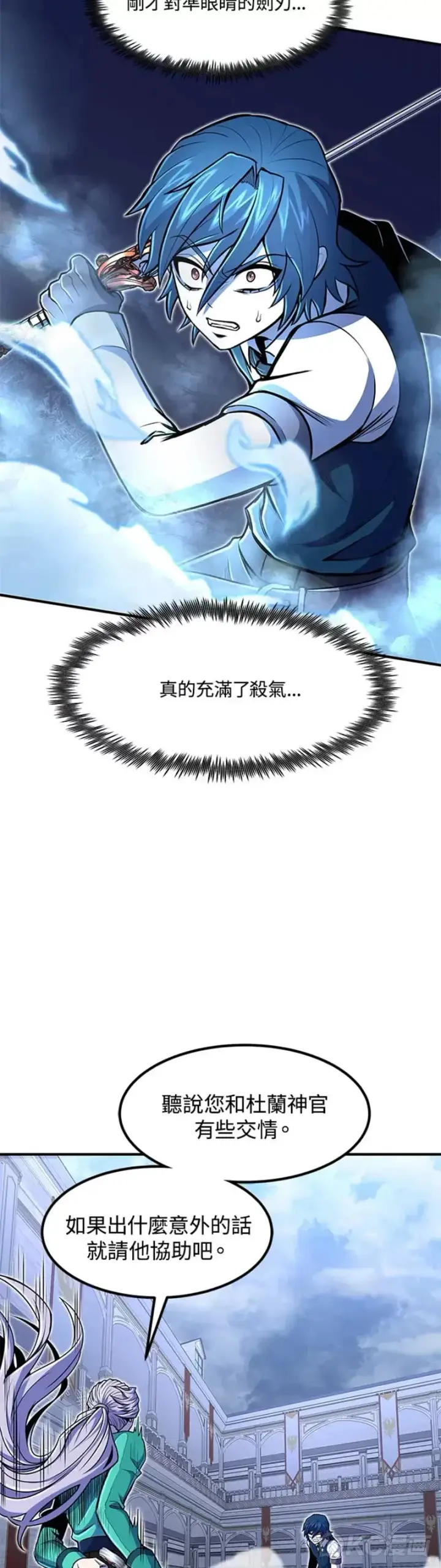 漫画《转世定律》第20话第38张图