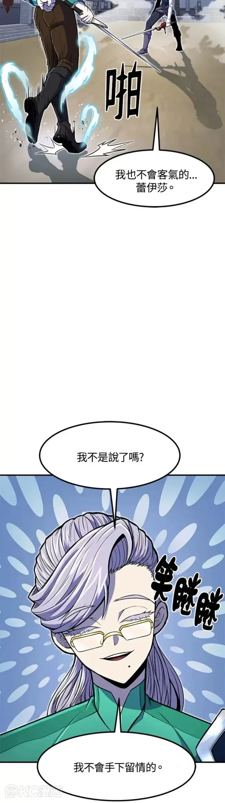 漫画《转世定律》第20话第39张图