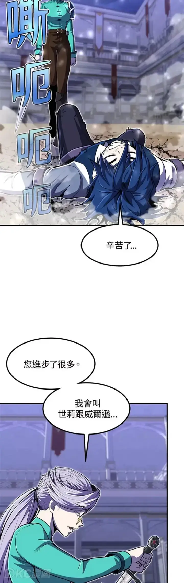 漫画《转世定律》第20话第45张图