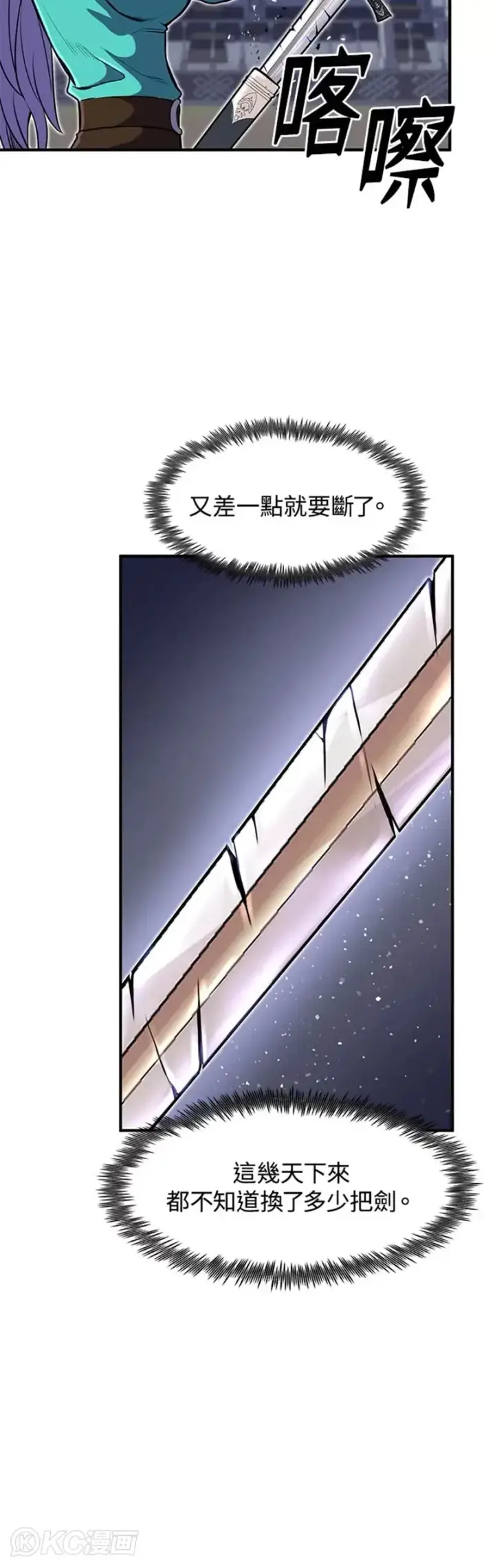 漫画《转世定律》第20话第46张图