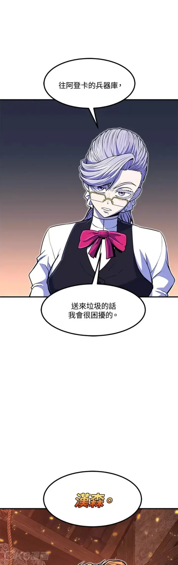 漫画《转世定律》第20话第49张图