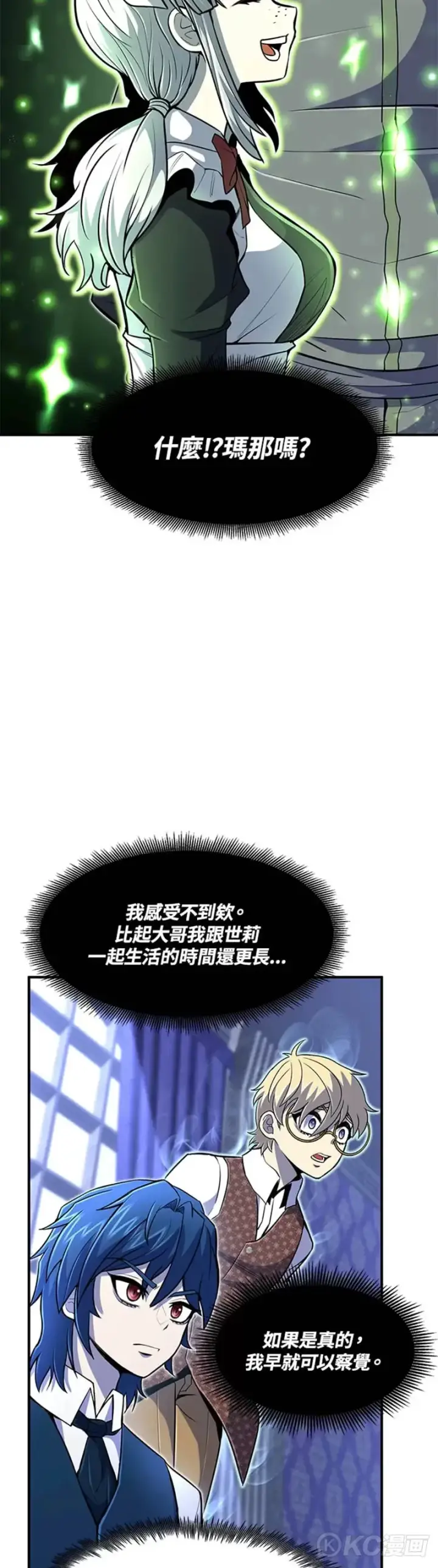 漫画《转世定律》第20话第5张图