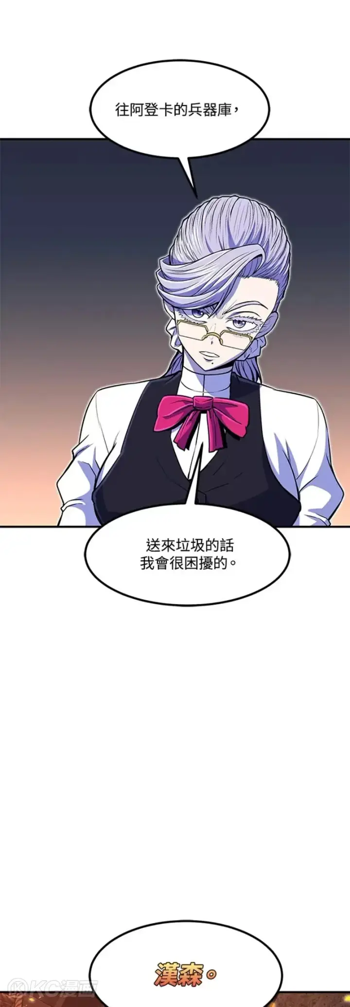 漫画《转世定律》第20话第52张图