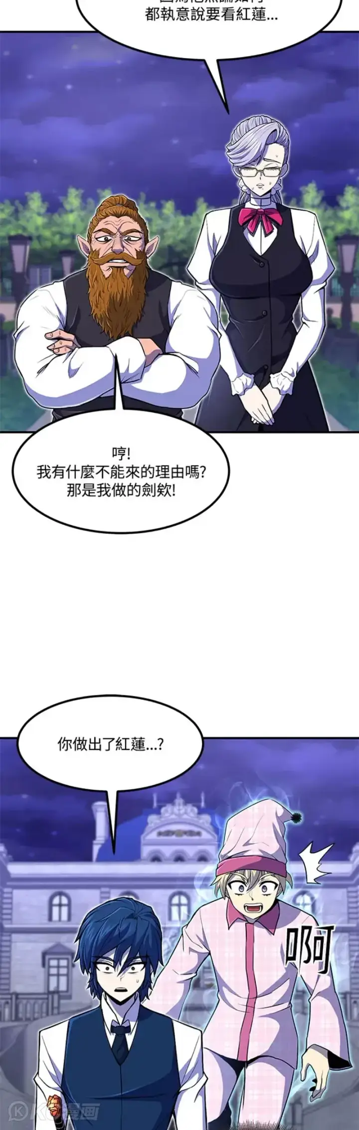 漫画《转世定律》第21话第12张图