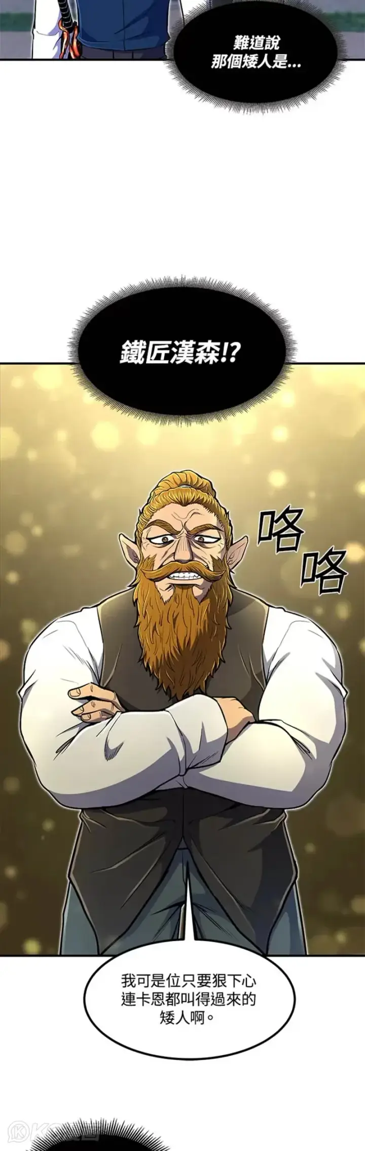 漫画《转世定律》第21话第13张图