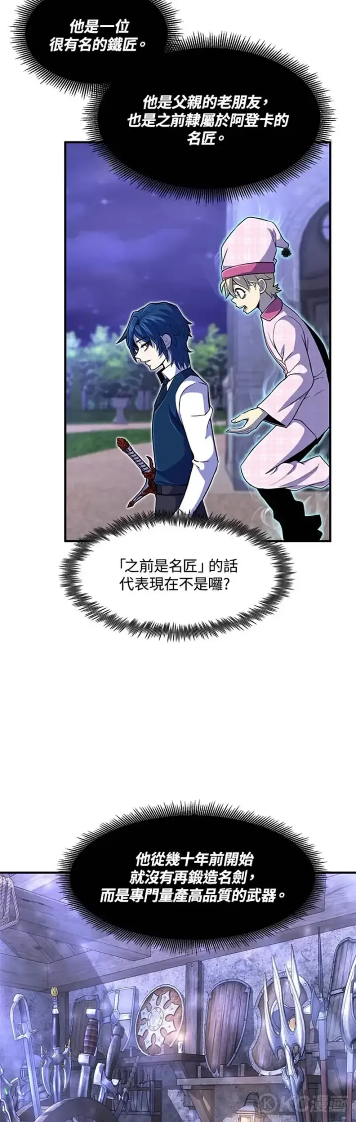 漫画《转世定律》第21话第14张图