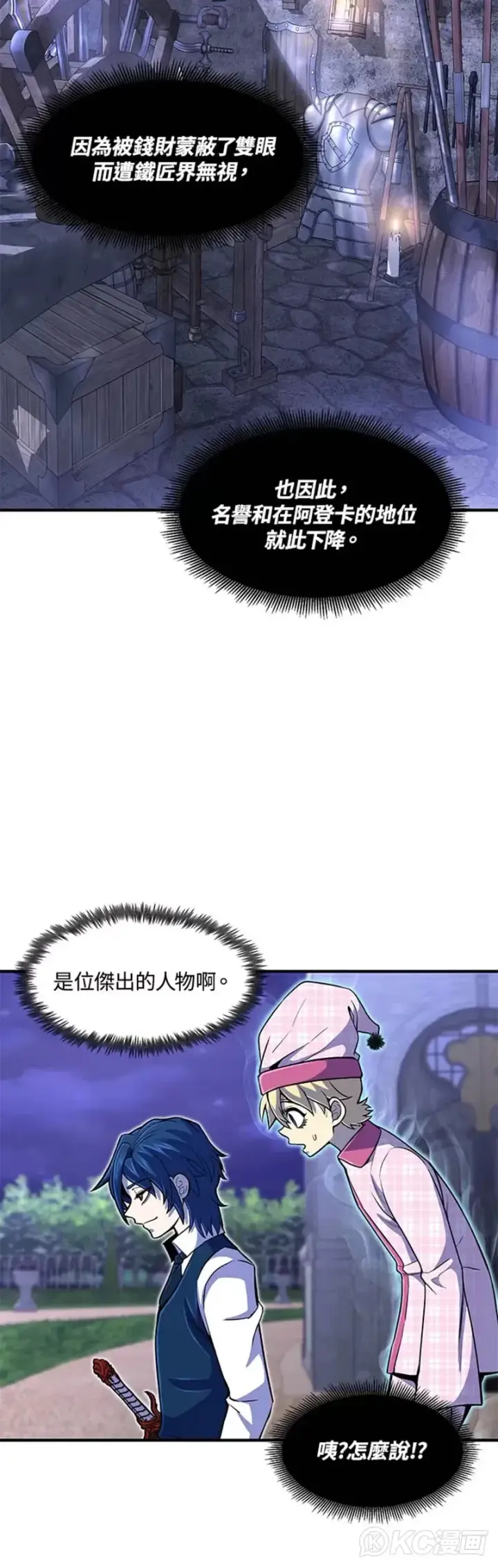 漫画《转世定律》第21话第15张图