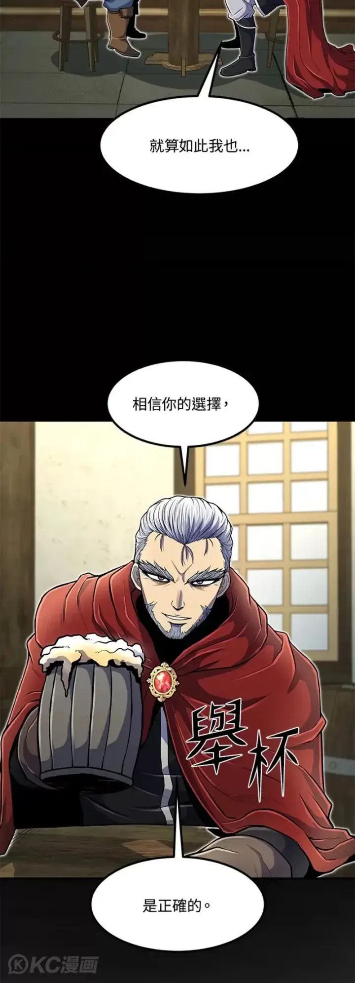 漫画《转世定律》第21话第22张图
