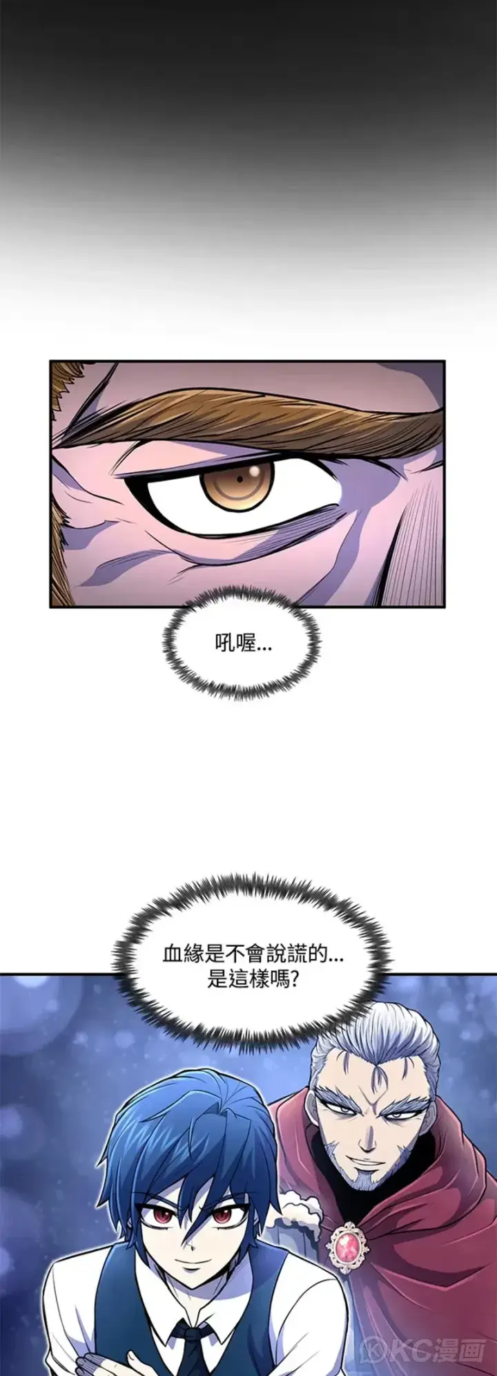 漫画《转世定律》第21话第23张图