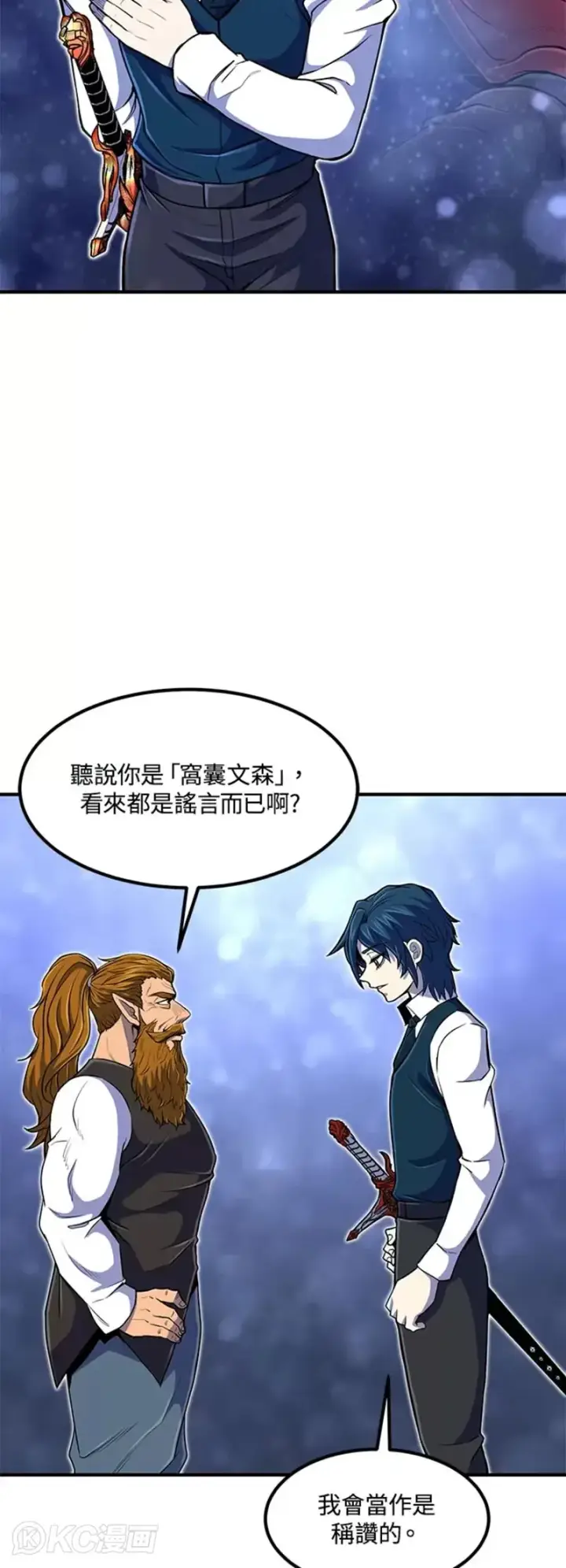 漫画《转世定律》第21话第24张图