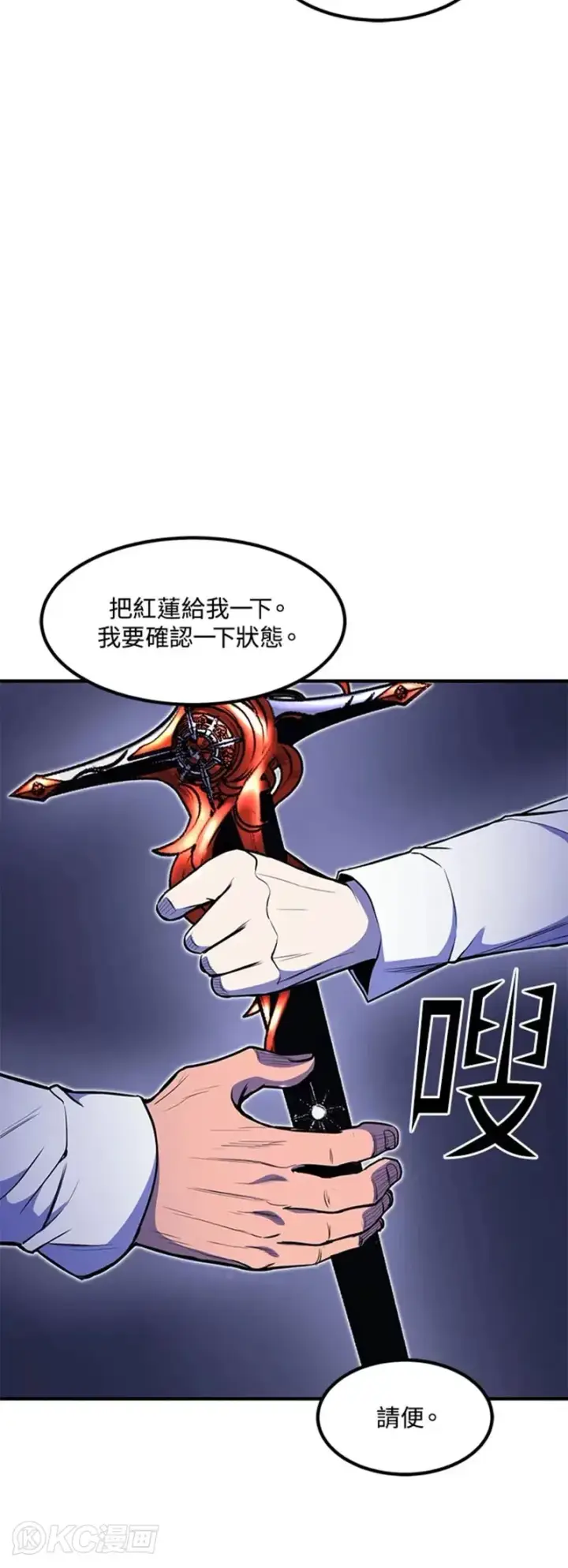 漫画《转世定律》第21话第25张图